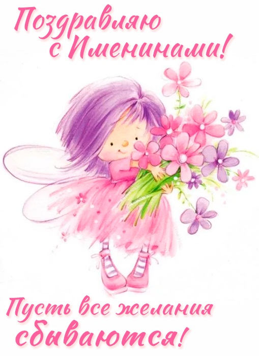 Sweet fairy card for Name Day