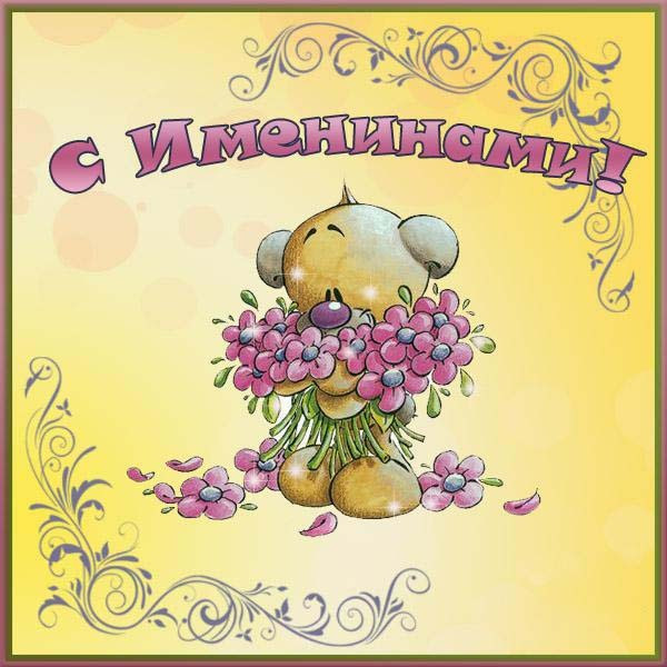 Cute teddy bear card for Name Day
