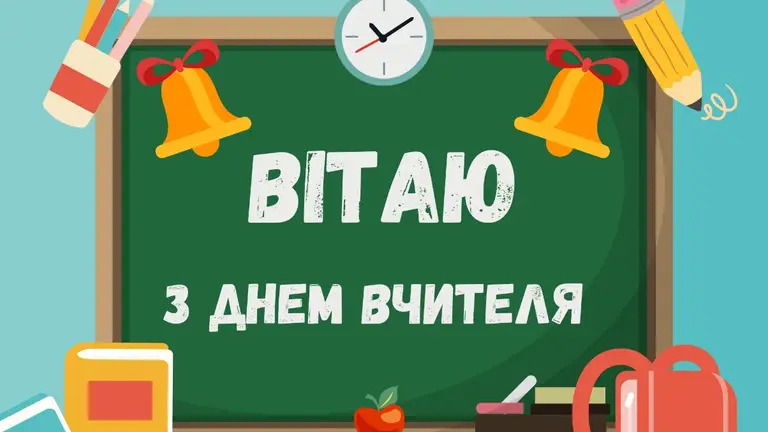 Bright school card for Teachers’ Day