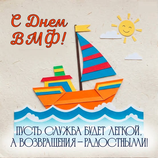 Colorful card for Navy Day
