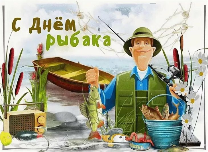 Cheerful card for Fisherman’s Day for Him