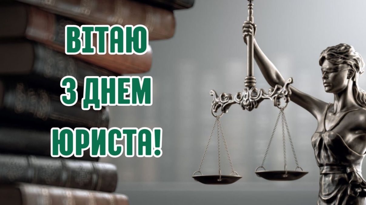 Elegant card for Lawyer’s Day with Lady Justice