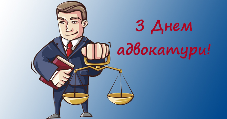 Cheerful card for Lawyer’s Day