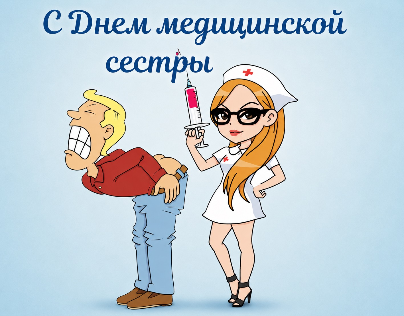 Funny card for Nurses Day with humor