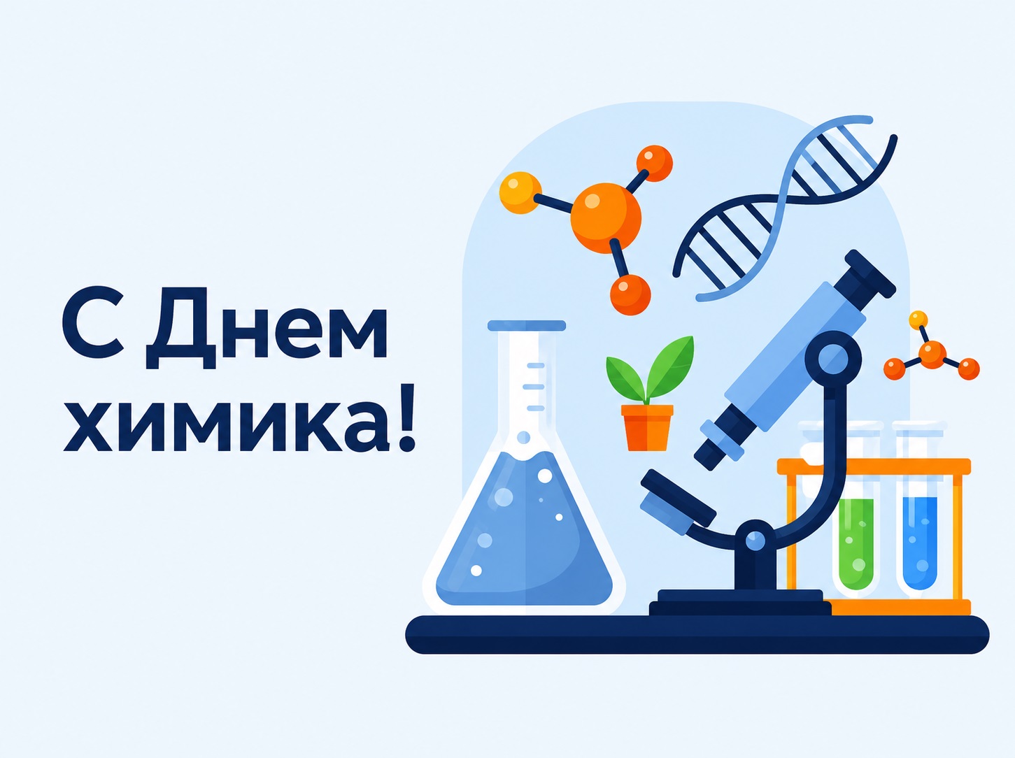 Modern card for Chemist’s Day scientist