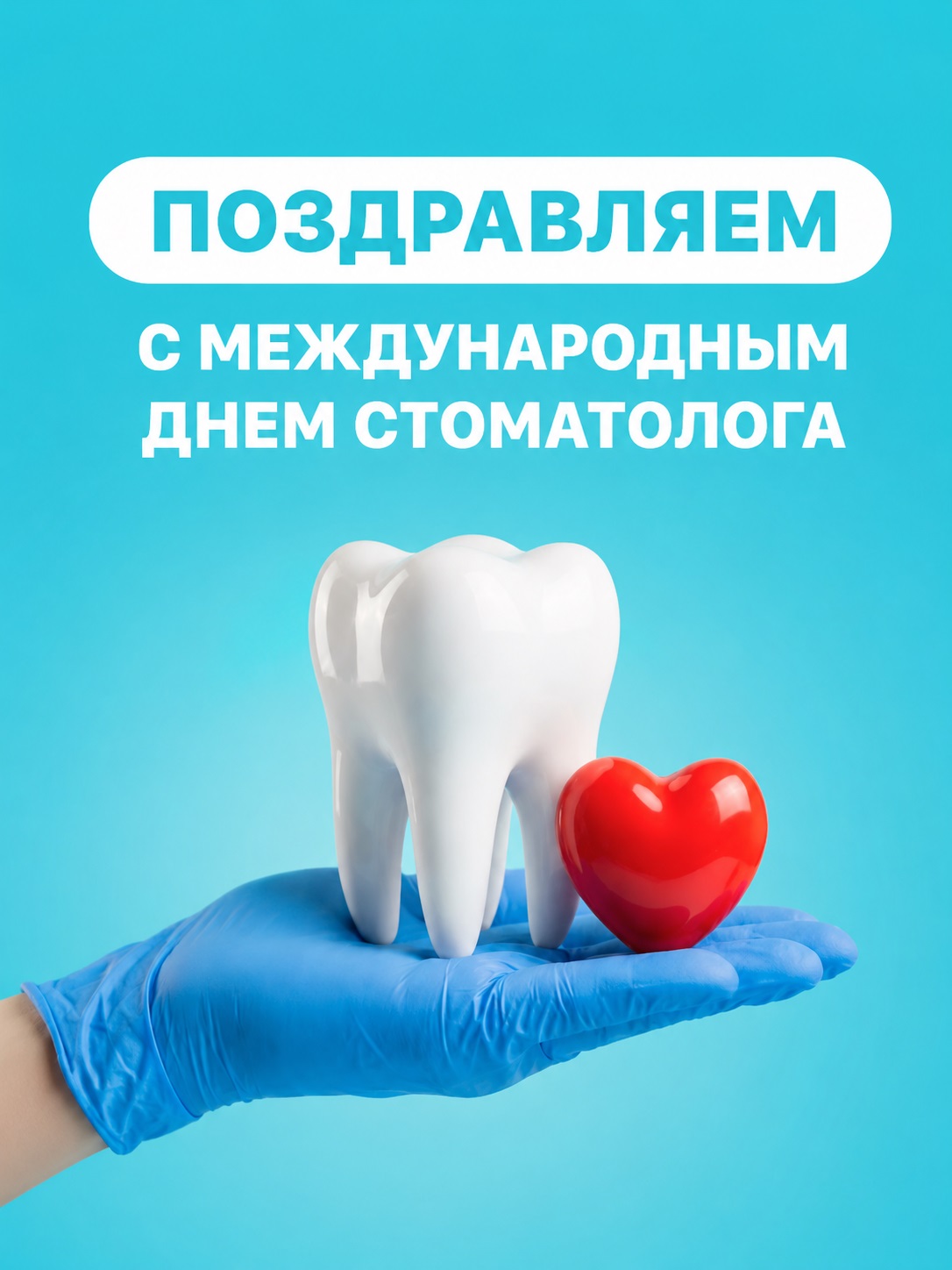 Bright blue card for Dentist Day