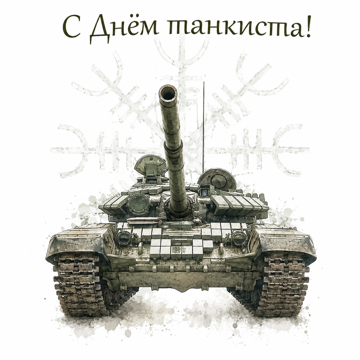 Striking card for Tank Troops Day