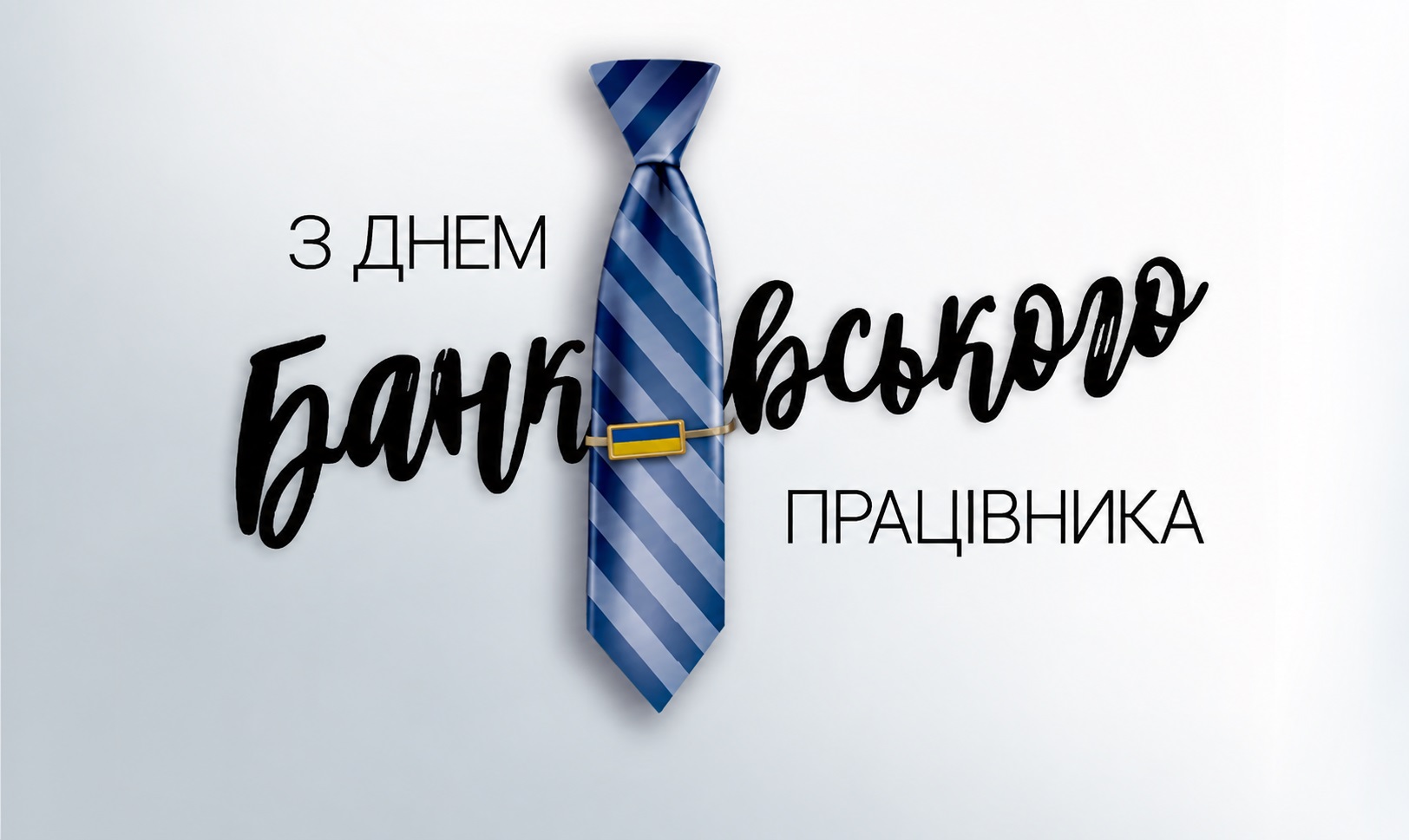 Elegant Business Card for Bankers’ Day