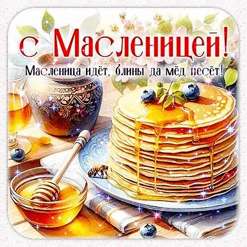 Festive Maslenitsa Greeting Card with Pancakes