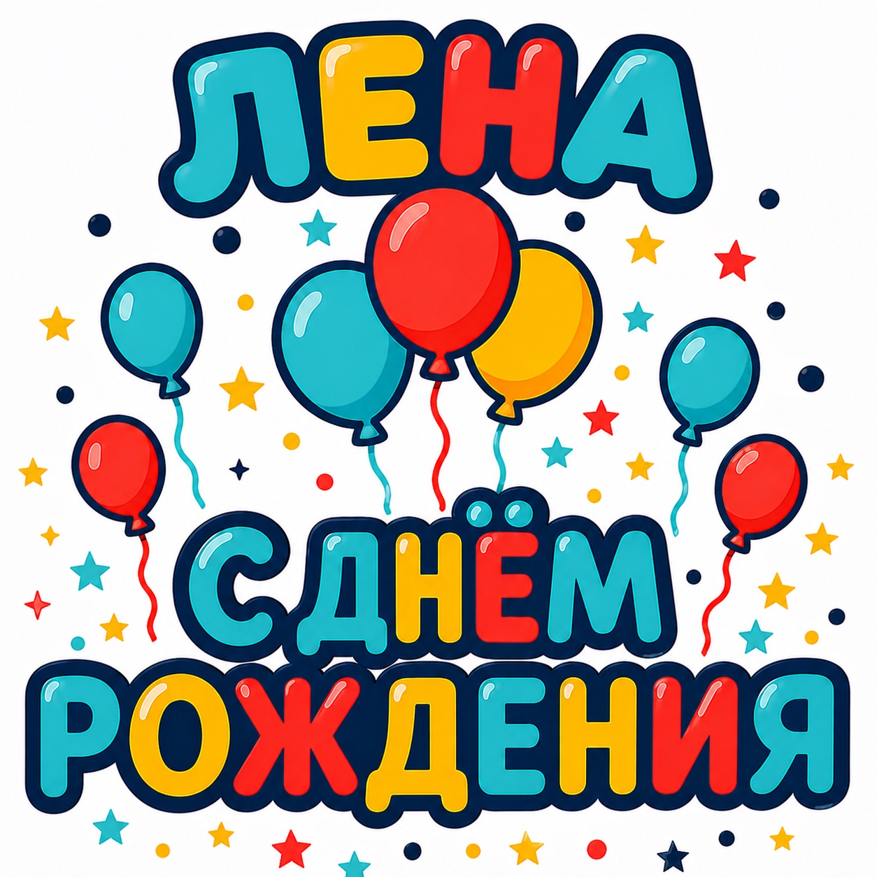 Bright colorful card for Lena’s birthday