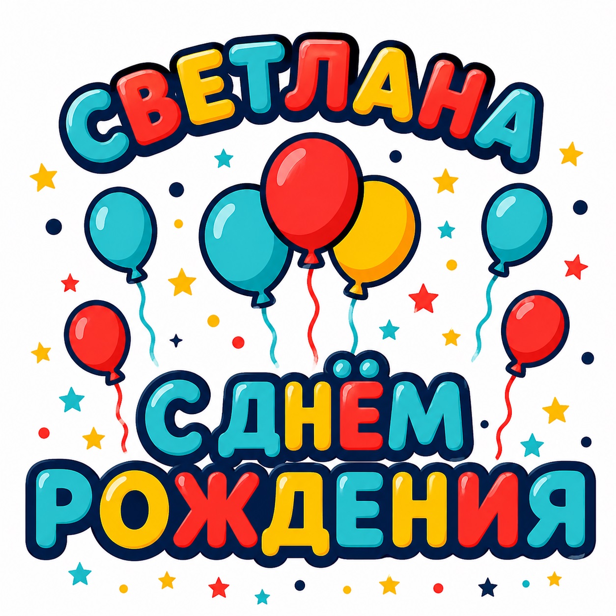 Colorful birthday card for Svitlana