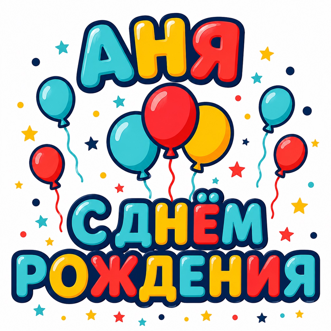 Cheerful birthday card for Anya