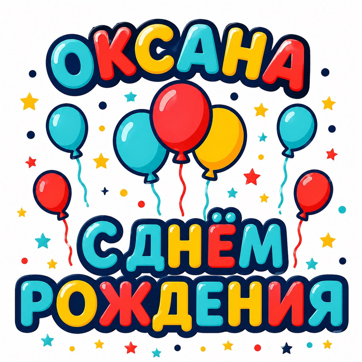 Colorful birthday card for Oksana