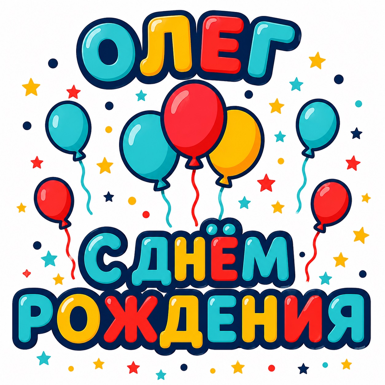 Cheerful birthday card for Oleh