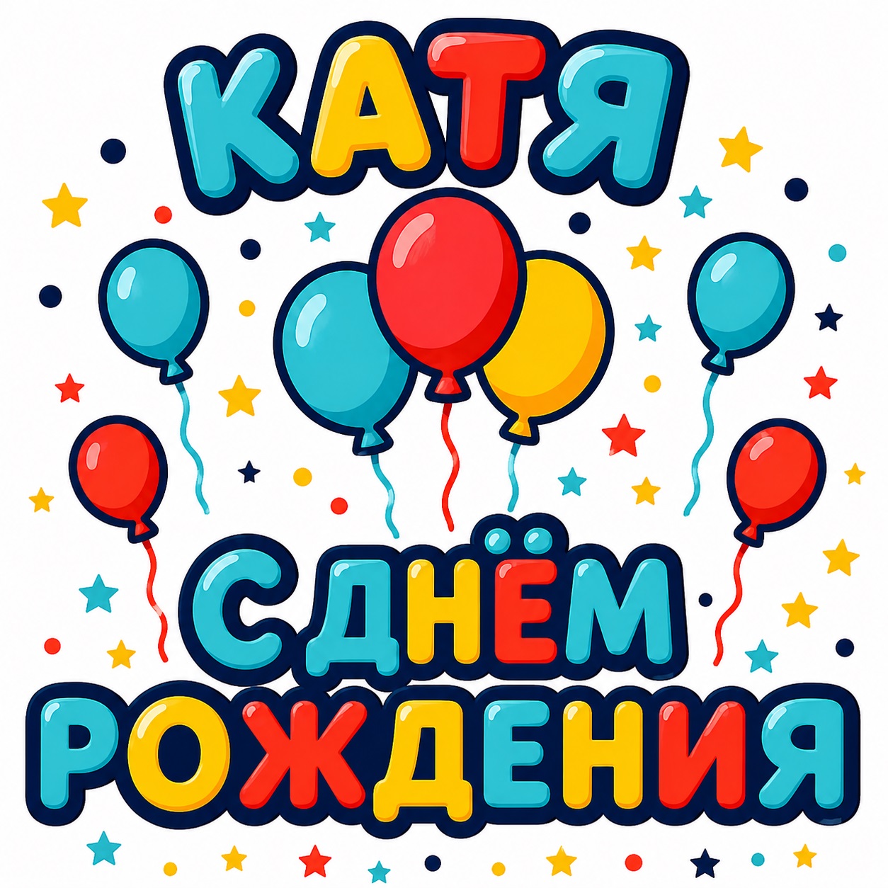 Colorful birthday card for Katya