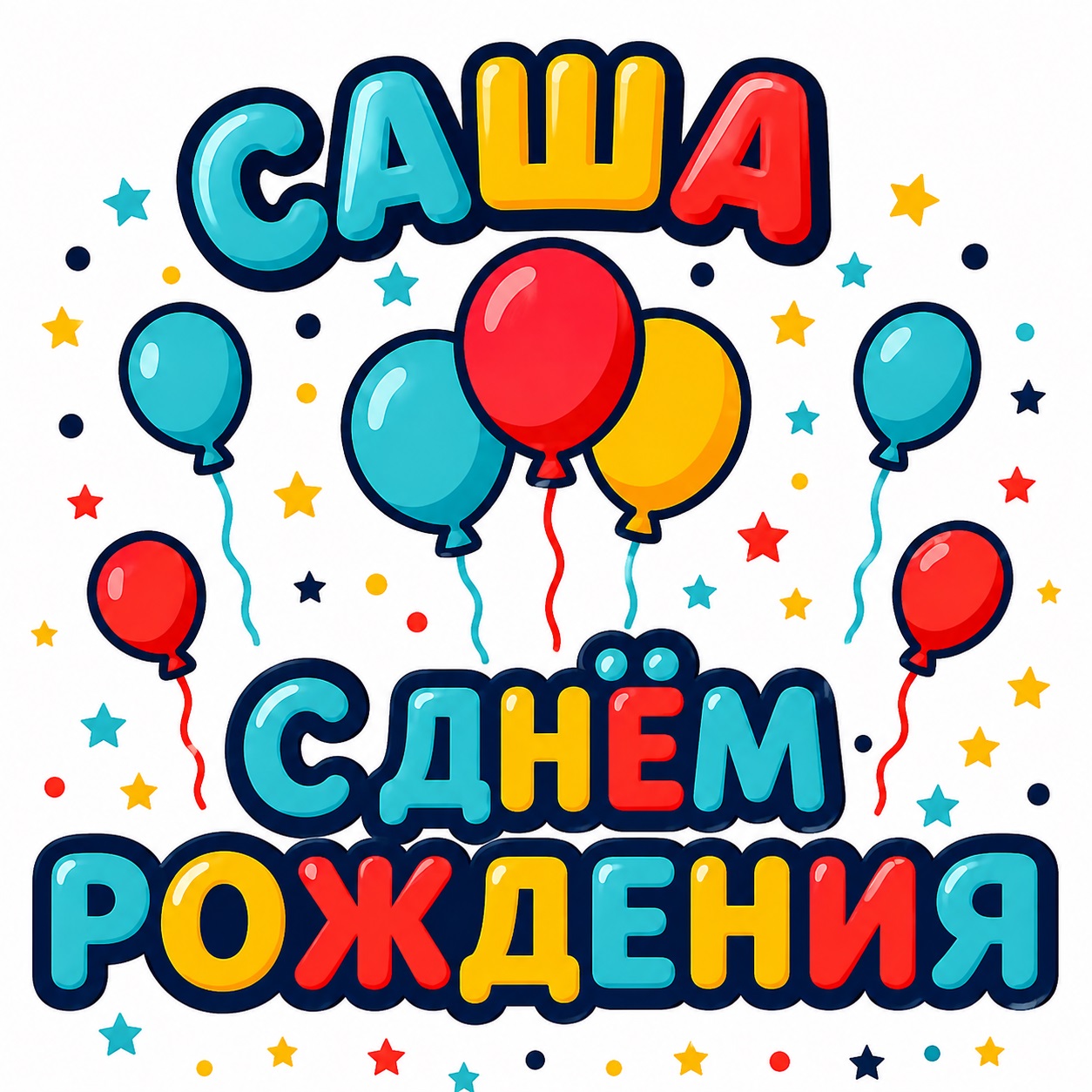 Colorful birthday card for Sasha