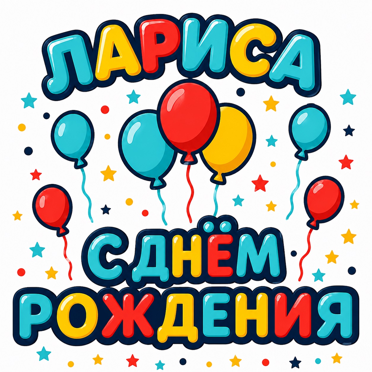 Colorful birthday card for Larisa with balloons