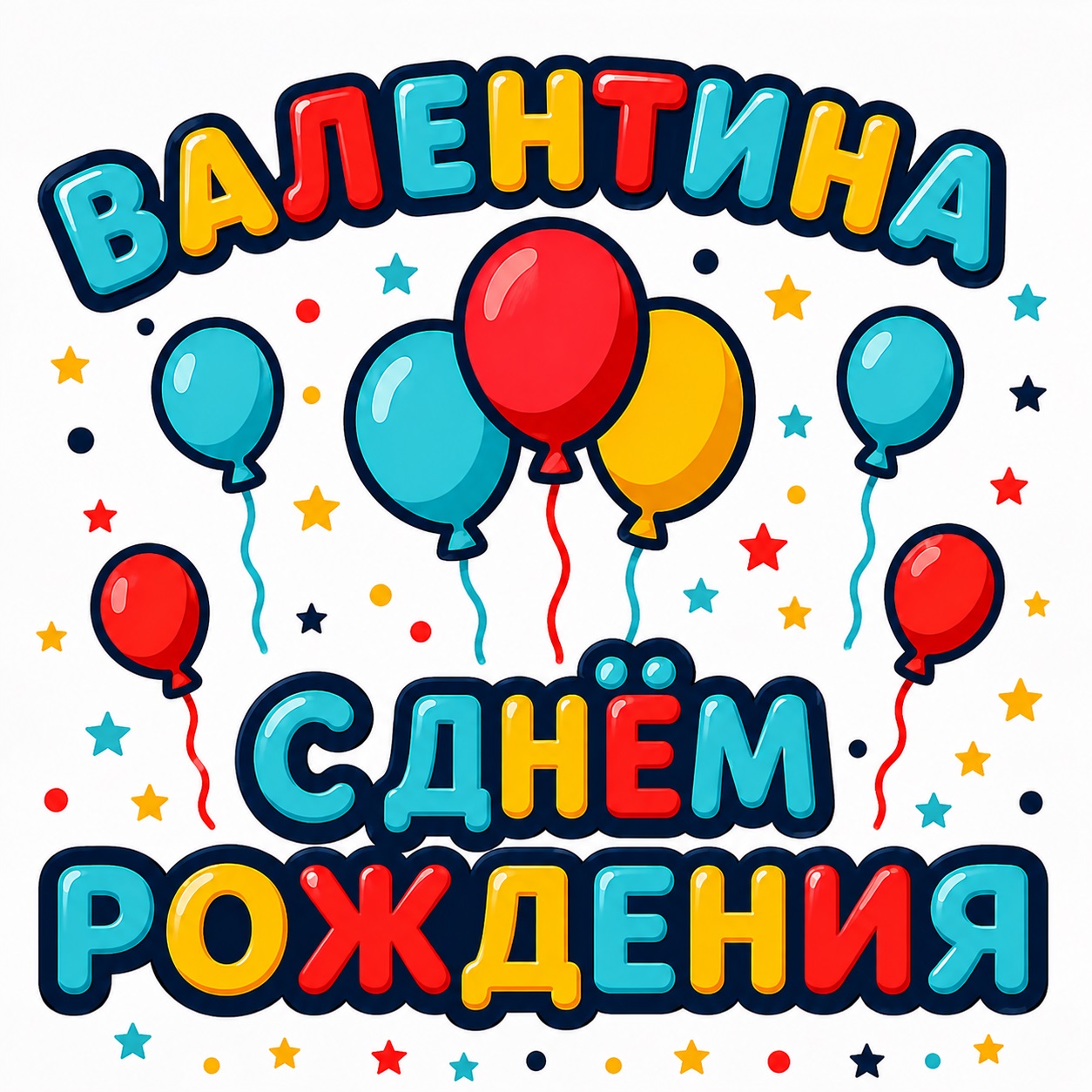 Colorful birthday card for Valentina with balloons