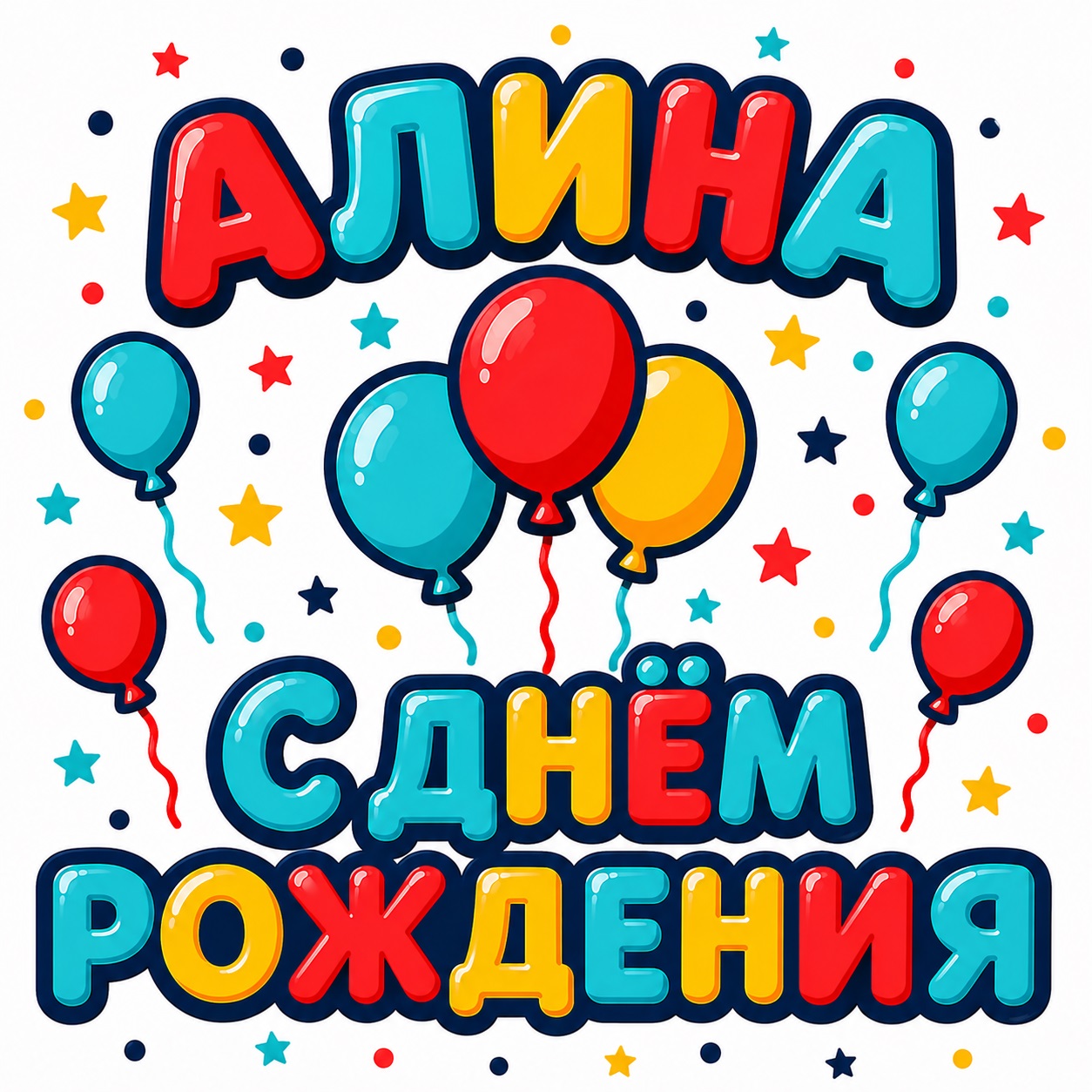 Colorful Birthday Card for Alina
