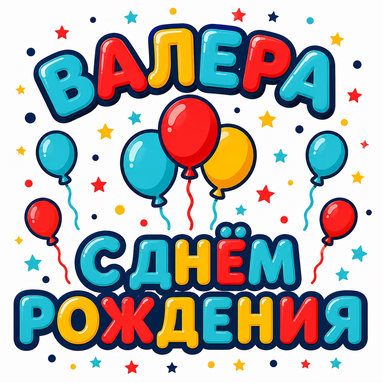 Colorful birthday card for Valera