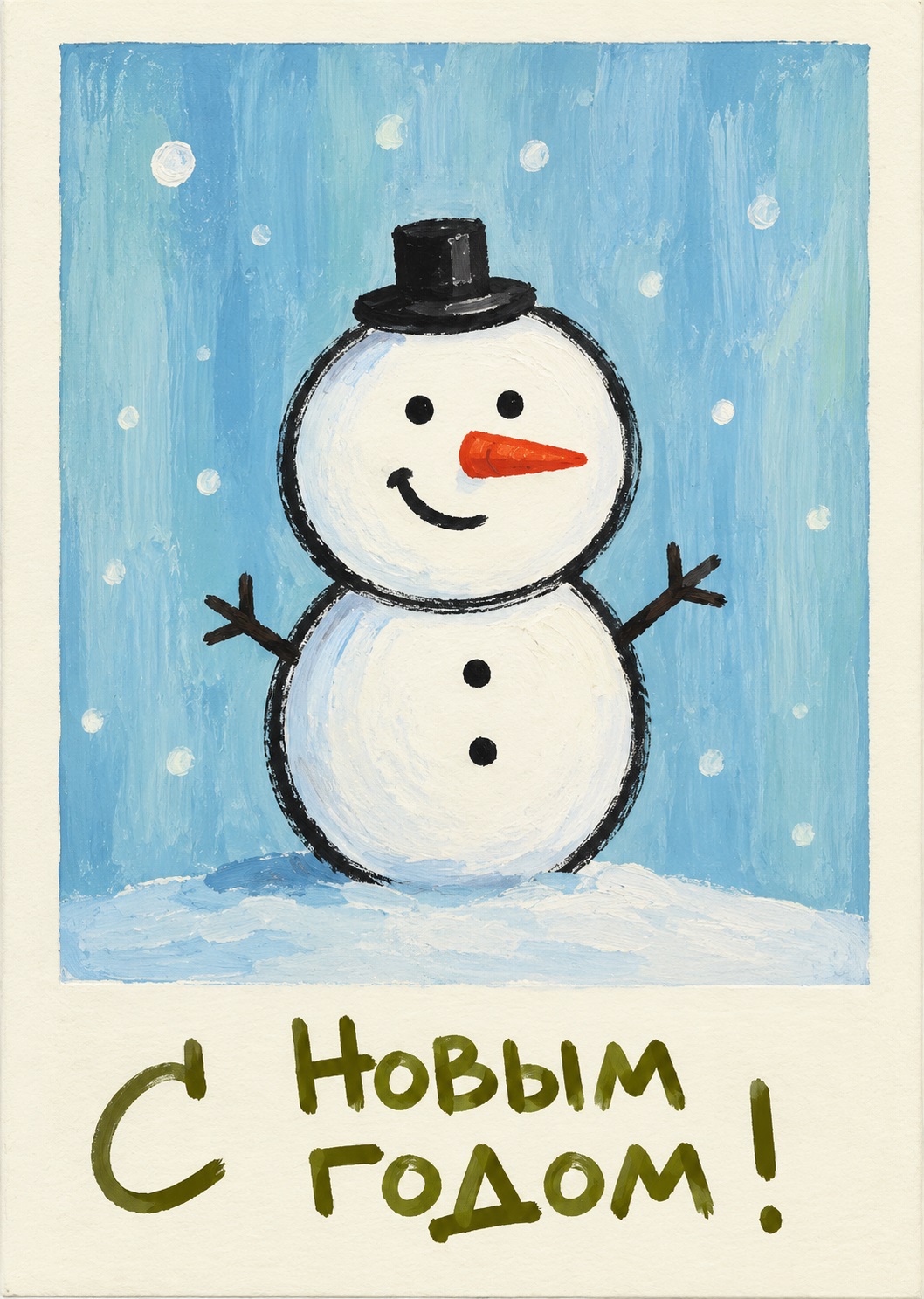 Cheerful Kids' Card for New Year