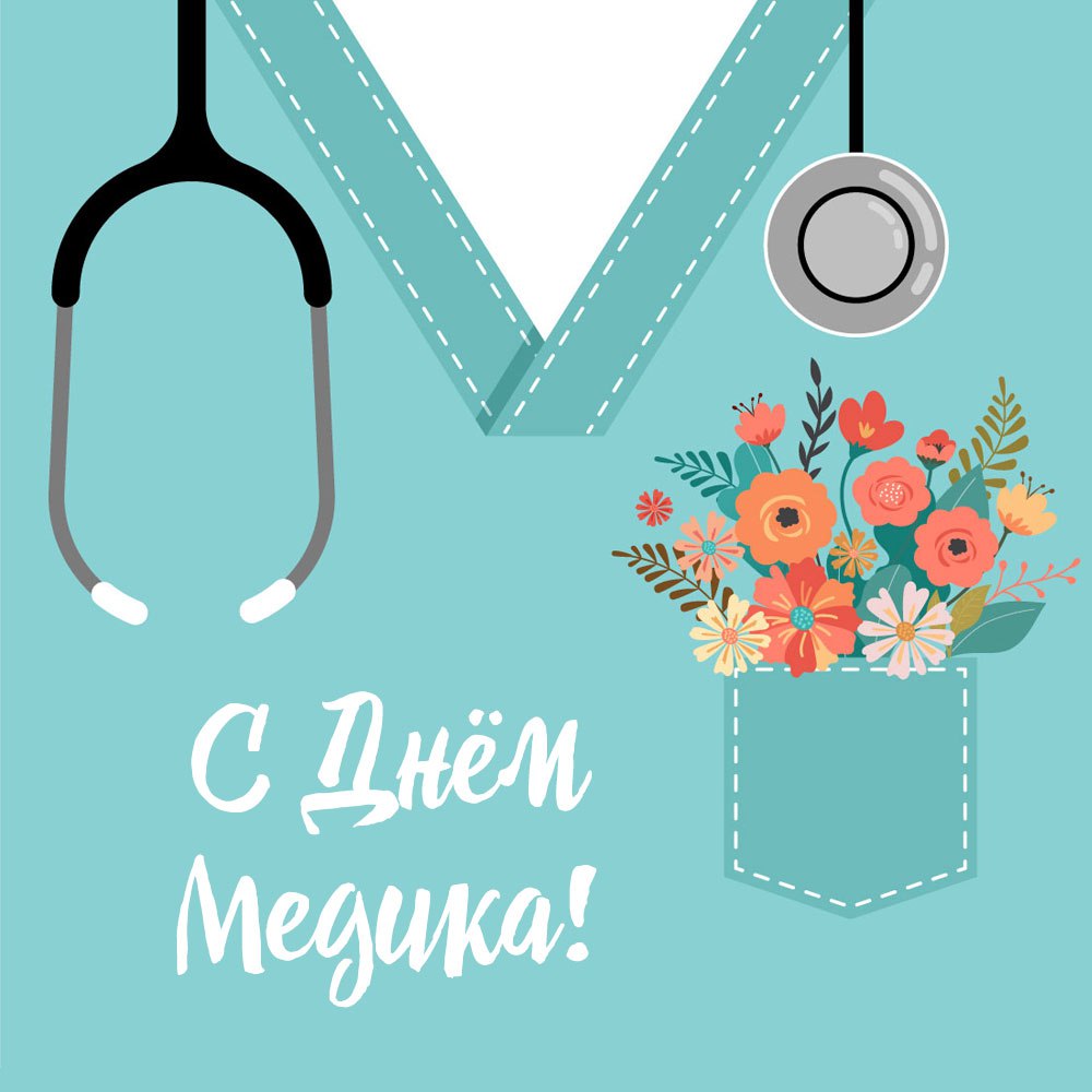 Bright Medical Worker's Day Greeting Card
