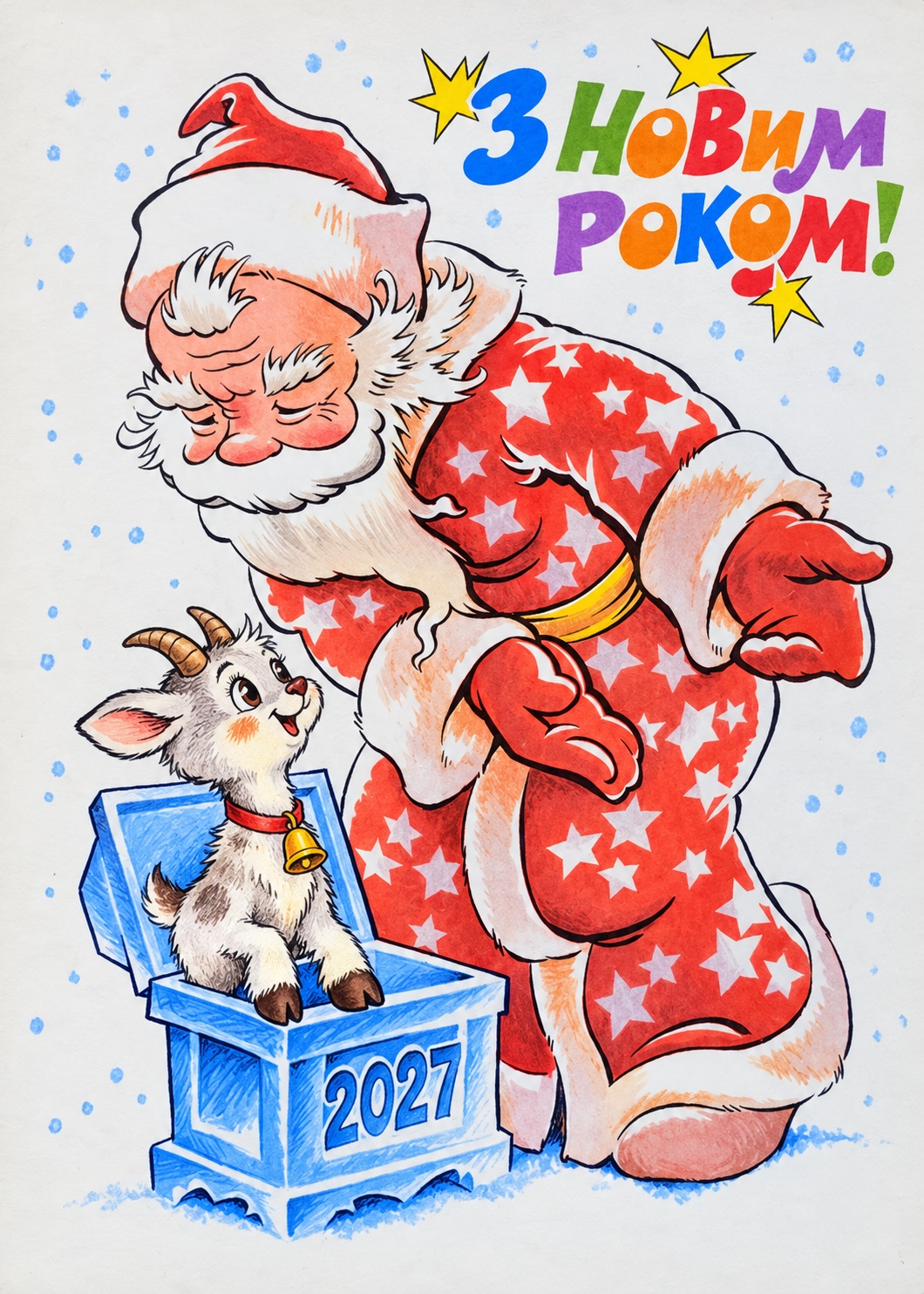 Santa Claus with a Little Goat