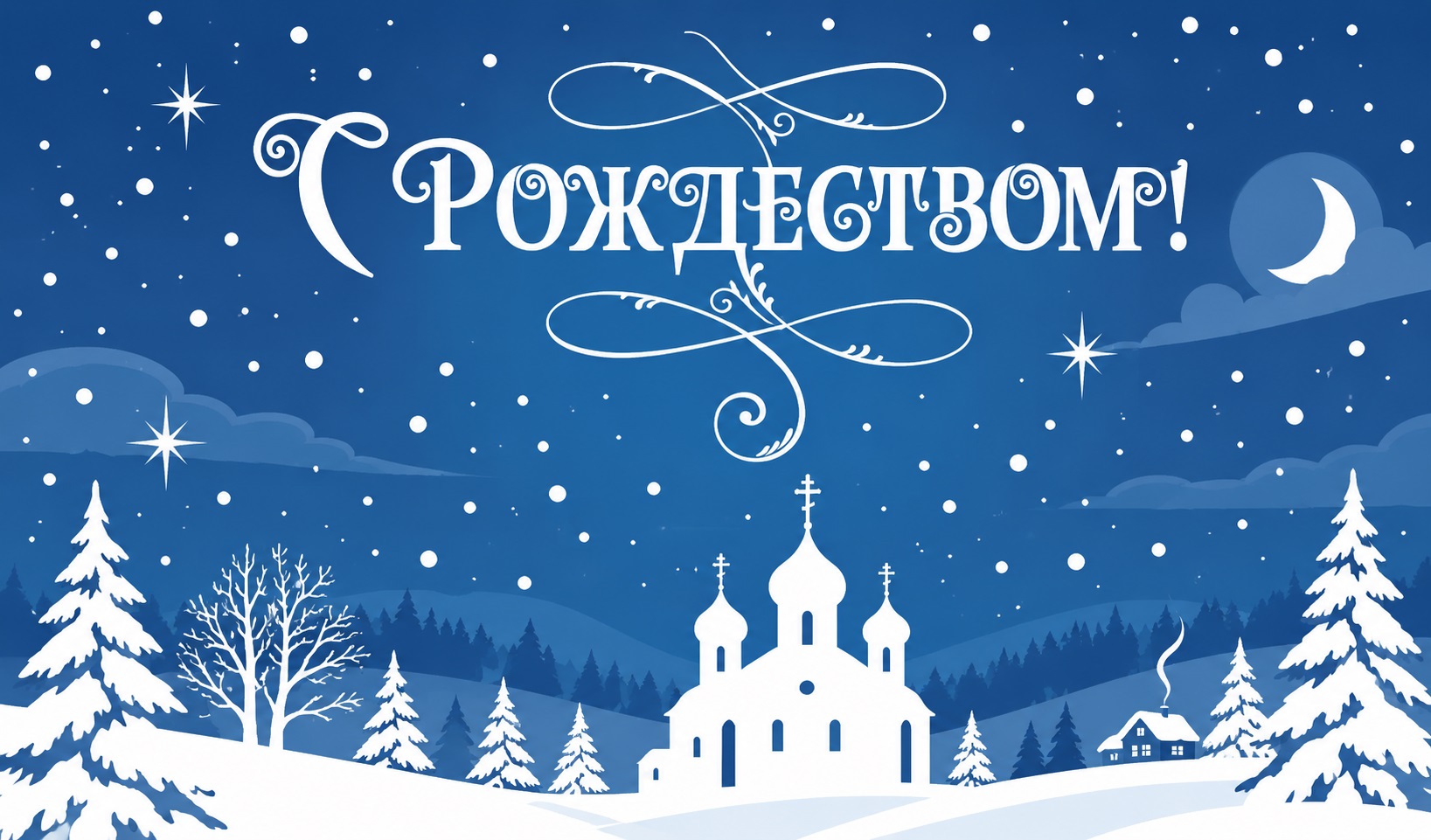 Elegant Christmas card with a church