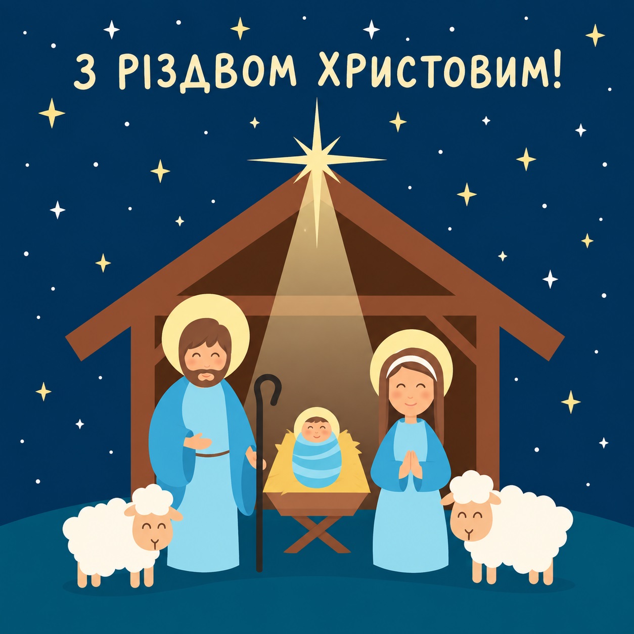 Sweet Nativity card for Christmas