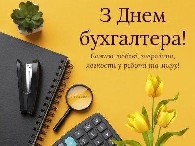 Bright Accountant's Day Greeting Card