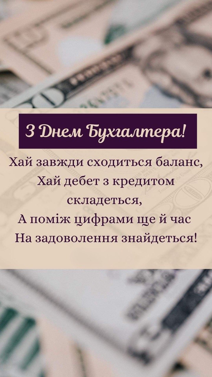 Professional Accountant's Day Greeting Card