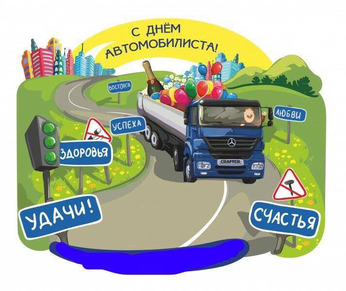Cheerful Happy Motorist's Day Greeting Card for Truck Drivers