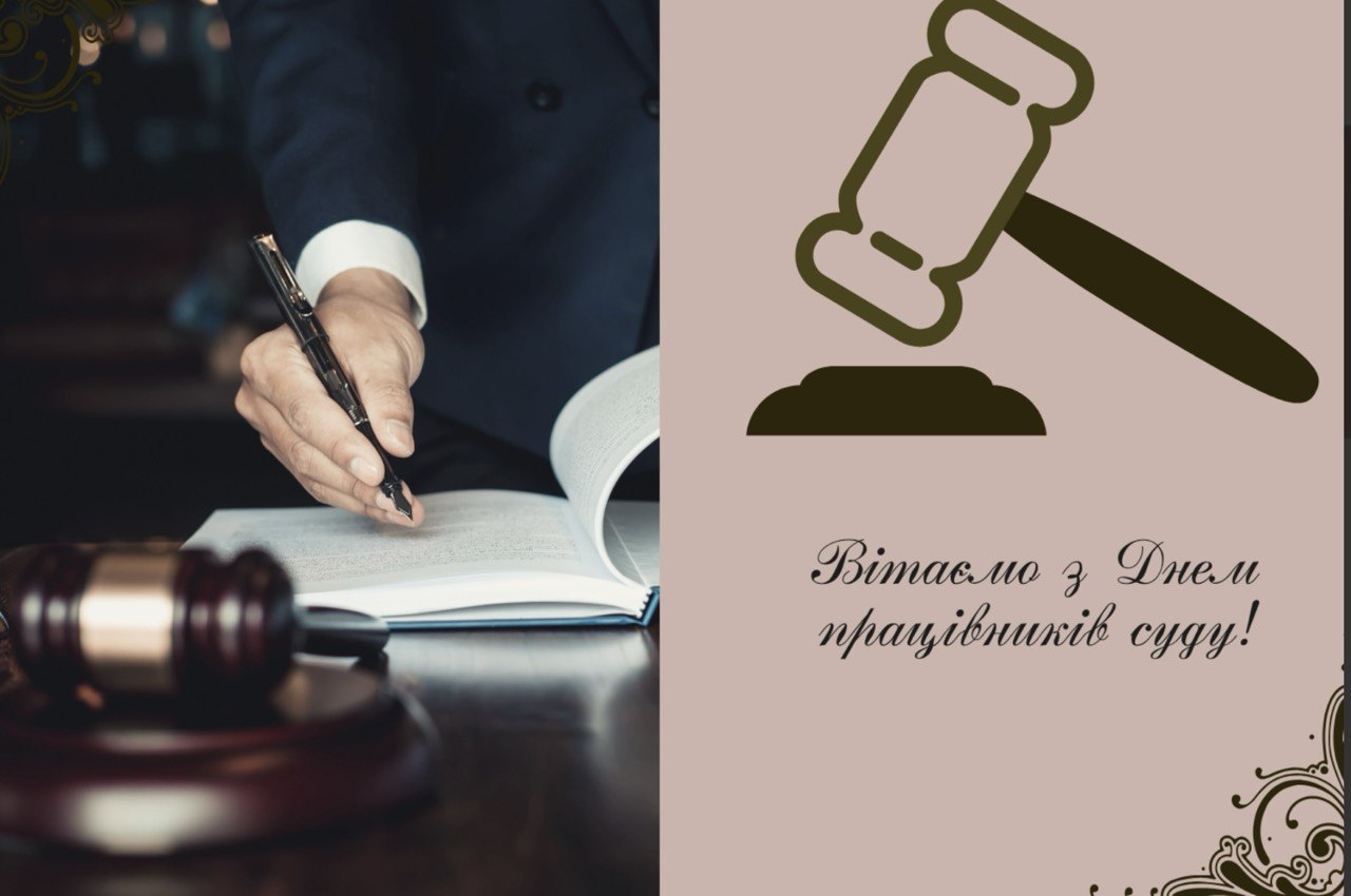 Congratulations on Court Employees' Day Greeting Card