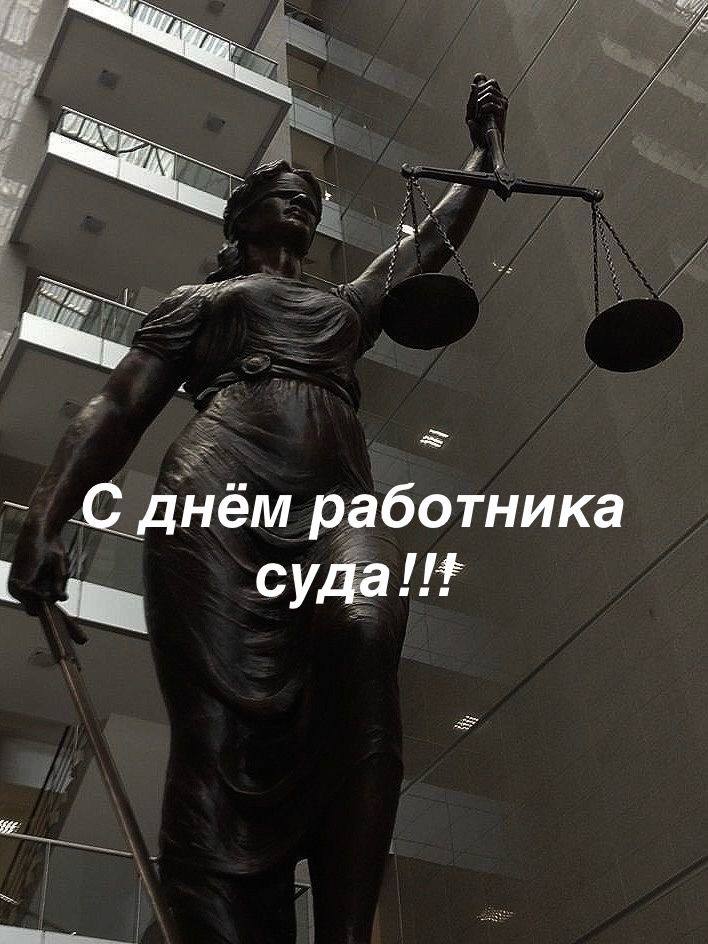 Lady Justice Court Employees' Day Greeting Card