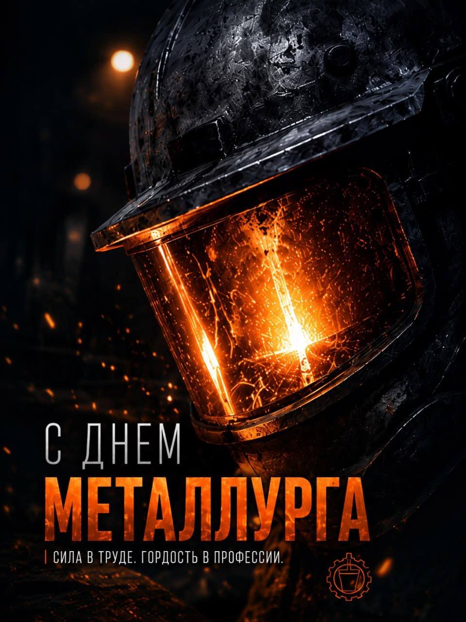Powerful Happy Metallurgist's Day Greeting Card