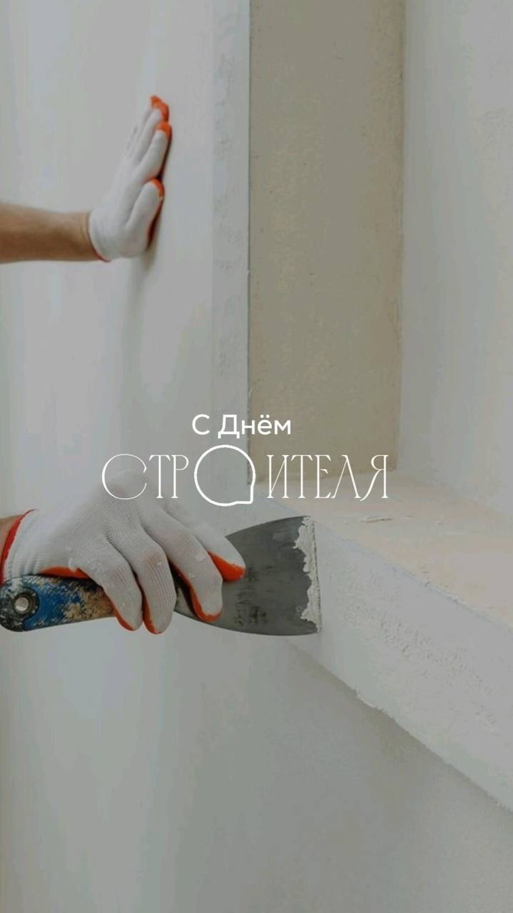 Happy Builder's Day Greeting Card