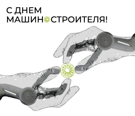 Happy Mechanical Engineer's Day Greeting Card
