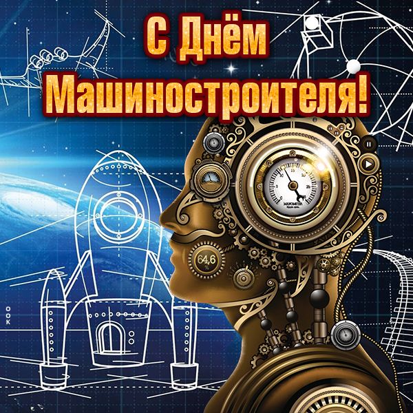 Happy Mechanical Engineer's Day Greeting Card