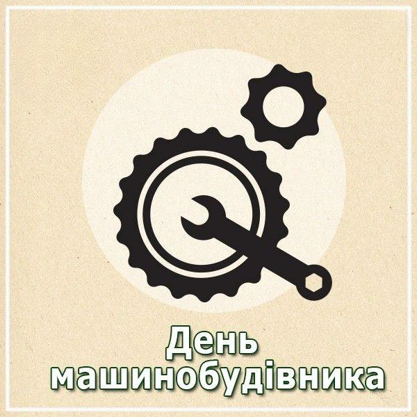 Happy Mechanical Engineer's Day Greeting Card