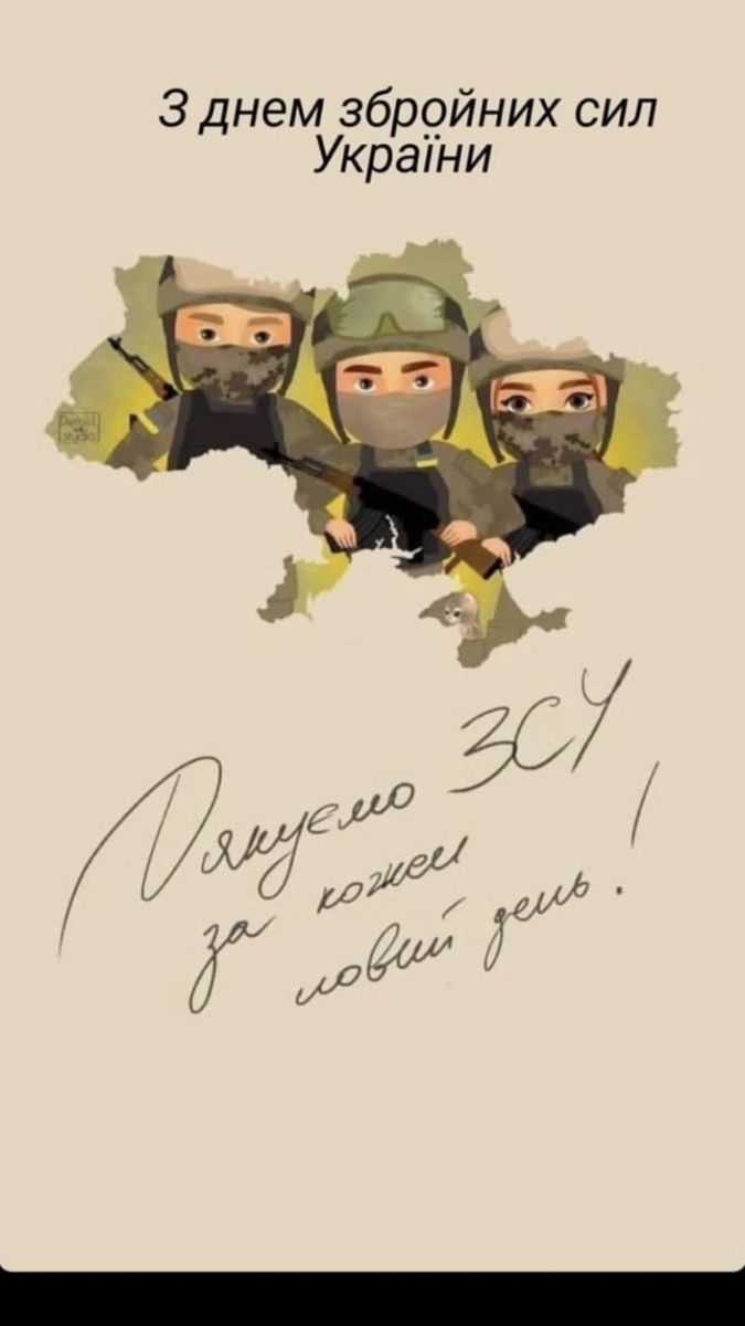 Armed Forces of Ukraine Day Greeting Card