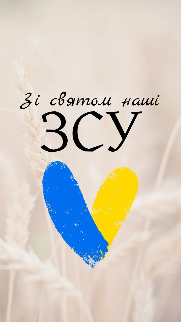 Minimalist Armed Forces of Ukraine Day Greeting Card