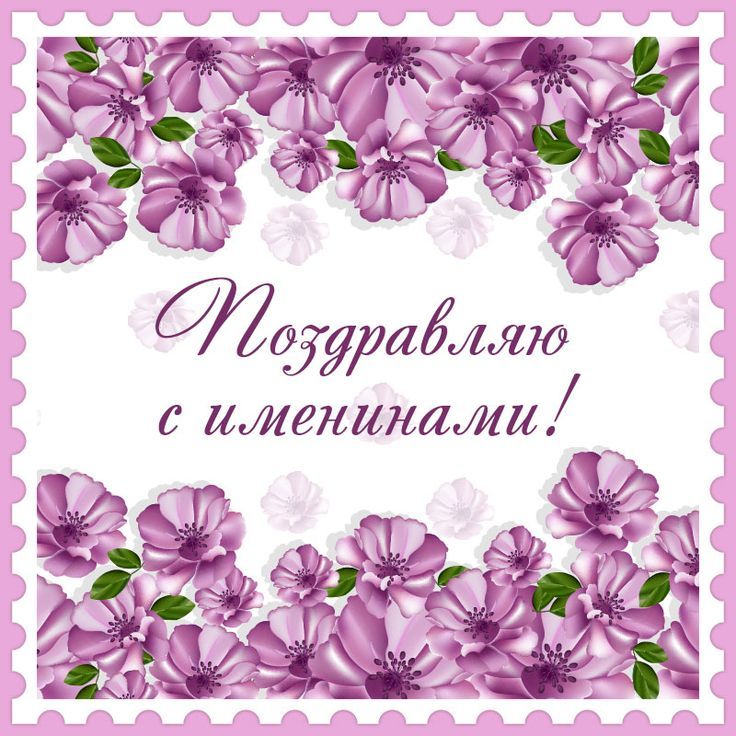 Delicate floral card for Name Day